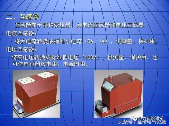 10kV中壓開(kāi)關(guān)柜基礎(chǔ)知識(shí)，值得收集！