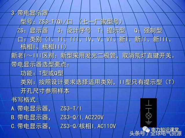 10kV中壓開(kāi)關(guān)柜基礎(chǔ)知識(shí)，值得收集！