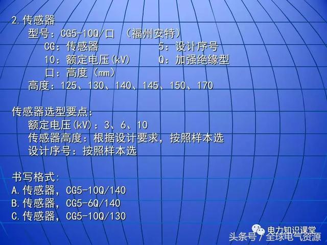 10kV中壓開(kāi)關(guān)柜基礎(chǔ)知識(shí)，值得收集！