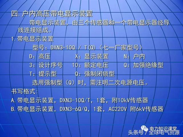 10kV中壓開(kāi)關(guān)柜基礎(chǔ)知識(shí)，值得收集！