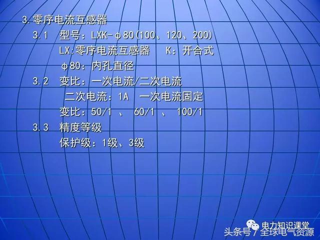 10kV中壓開(kāi)關(guān)柜基礎(chǔ)知識(shí)，值得收集！