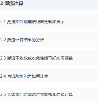 較完整較強大的！開關柜及相應電氣元件知識總結
