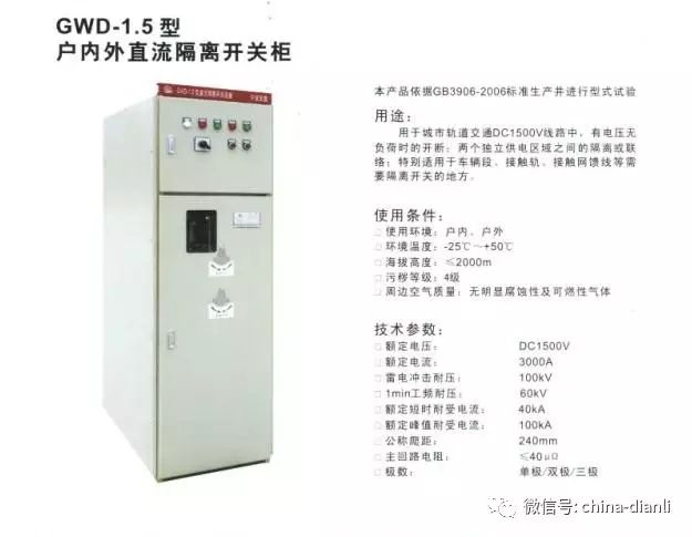 這是干貨?。?0KV配電室開關(guān)柜及其功能，圖形分析??！