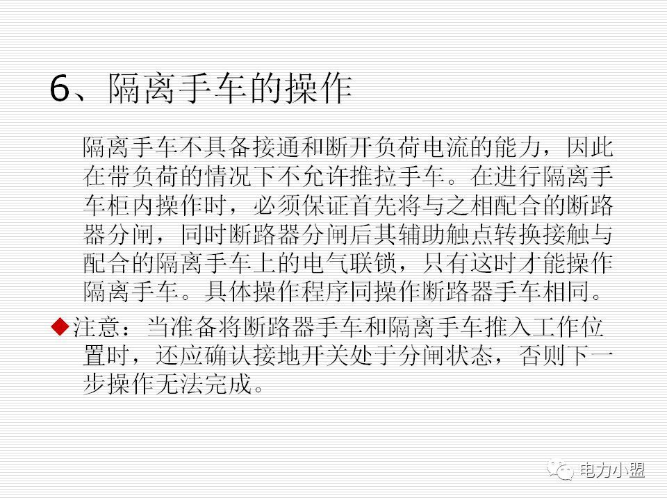 大約35kv高電壓開關柜！