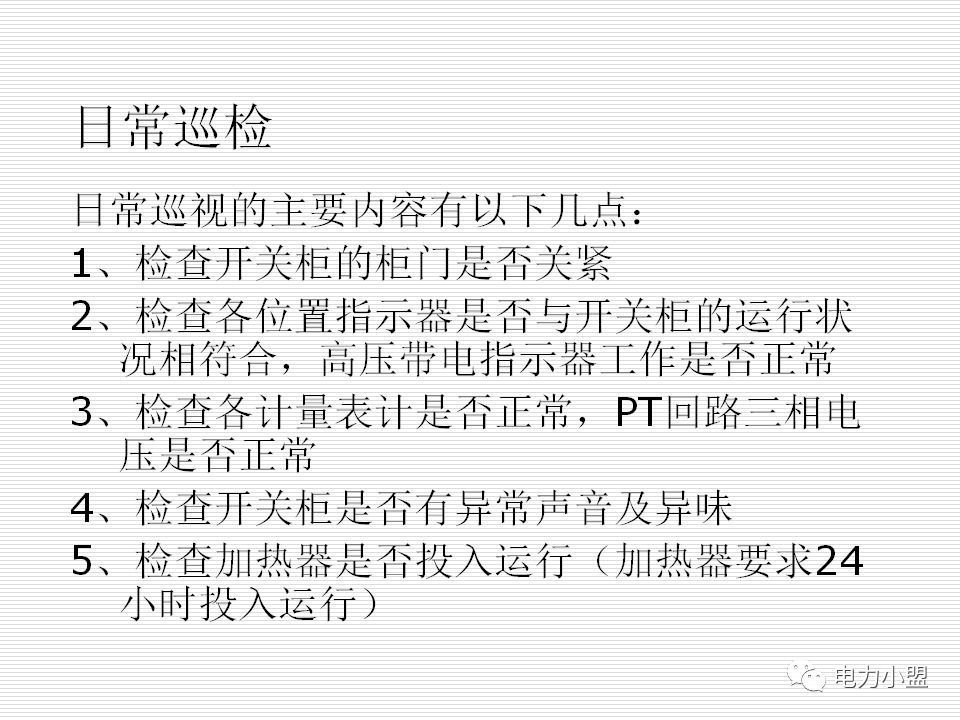 大約35kv高電壓開關柜！