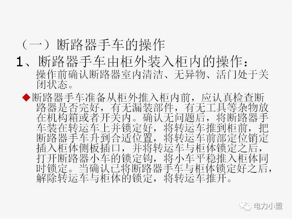 大約35kv高電壓開關柜！