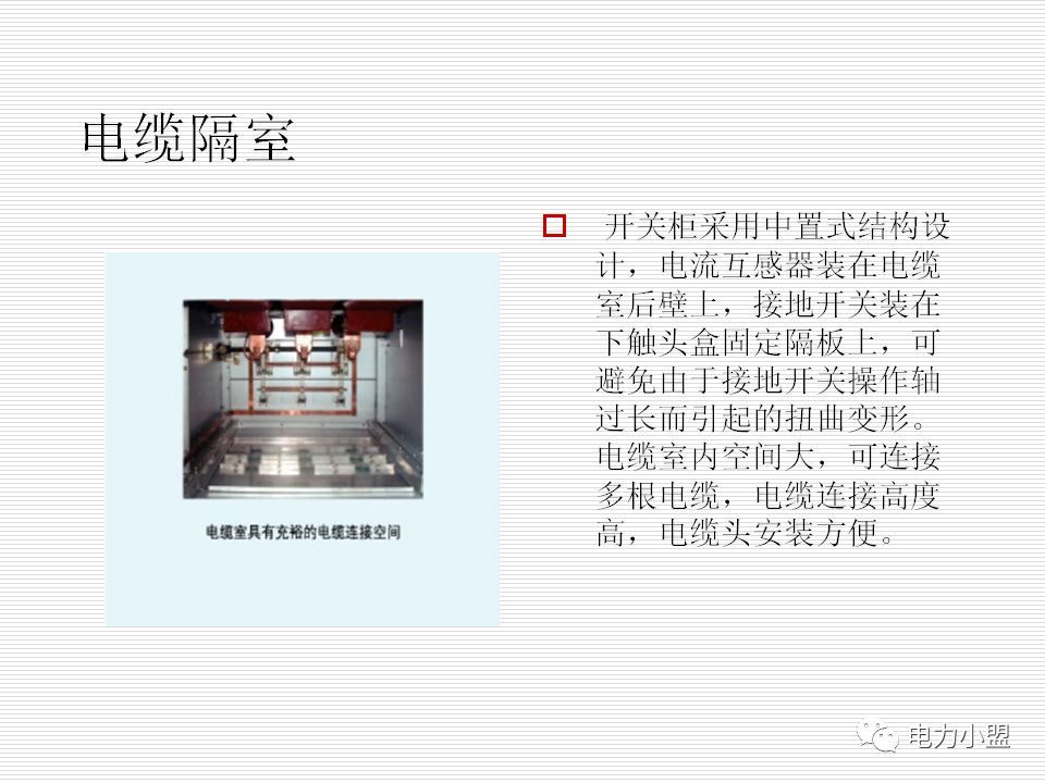 大約35kv高電壓開關柜！