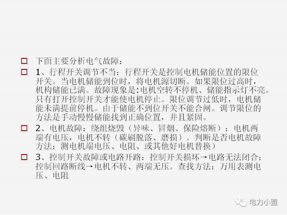 大約35kv高電壓開關柜！