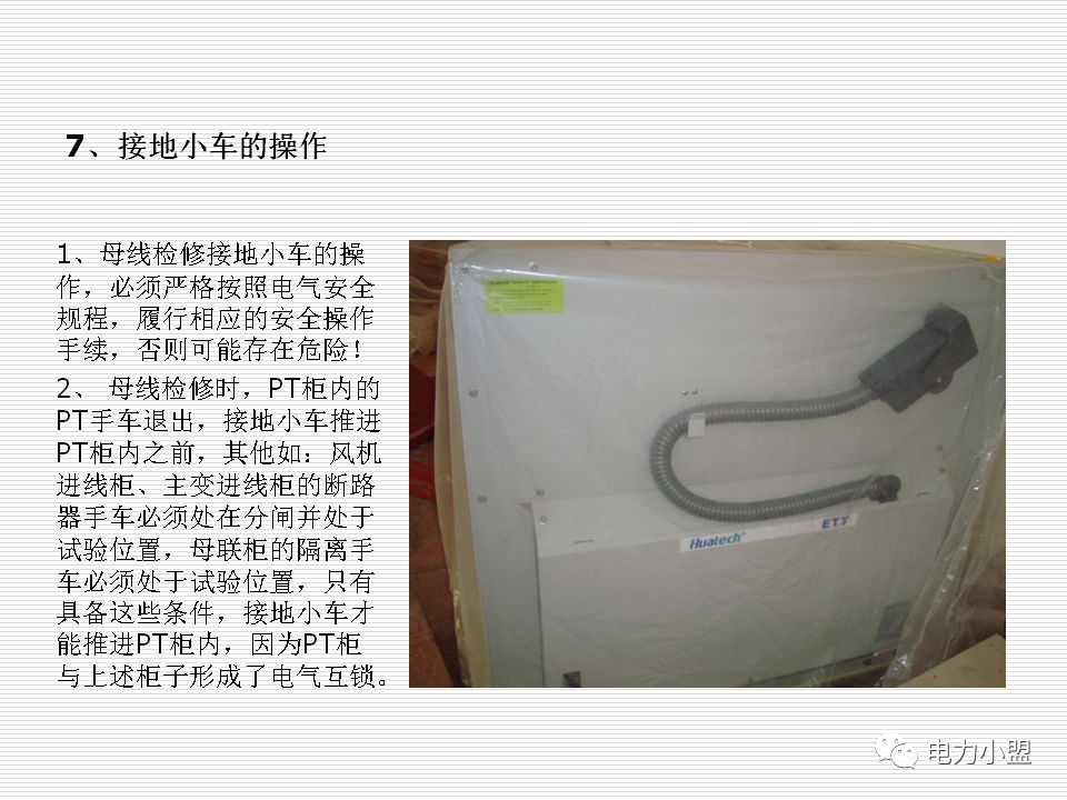 大約35kv高電壓開關柜！