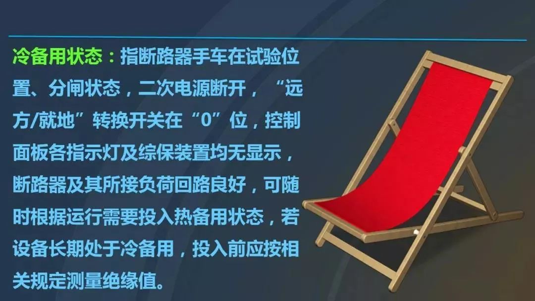 高電壓開(kāi)關(guān)柜，超級(jí)詳細(xì)！