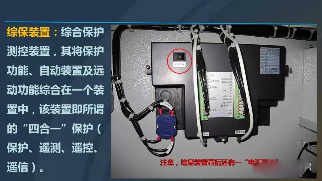 干貨|圖解說明高壓開關(guān)柜，超級詳細！