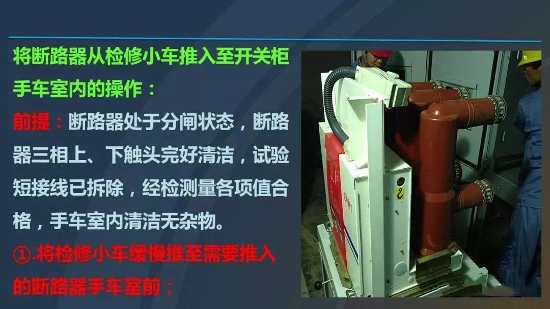 干貨|圖解說明高壓開關(guān)柜，超級詳細！