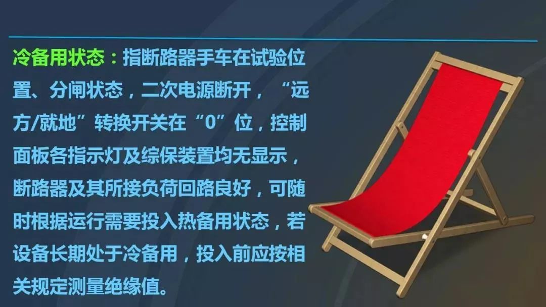 干貨|圖解說明高壓開關(guān)柜，超級詳細！