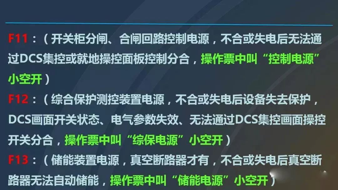 干貨|圖解說明高壓開關(guān)柜，超級詳細！