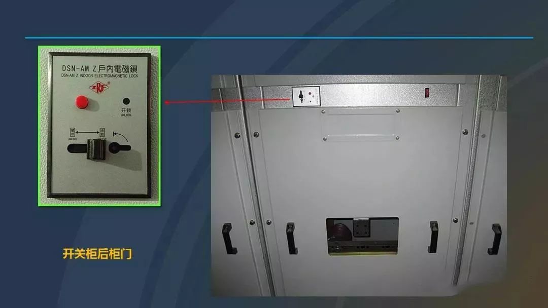 干貨|圖解說明高壓開關(guān)柜，超級詳細！