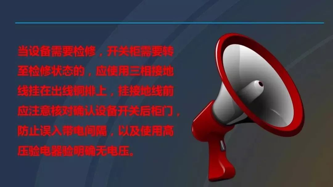 干貨|圖解說明高壓開關(guān)柜，超級詳細！