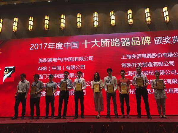 重大公告！宣布“2020 開(kāi)關(guān)柜 10個(gè)頂級(jí)品牌”名單！