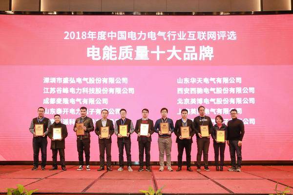 重大公告！宣布“2020 開(kāi)關(guān)柜 10個(gè)頂級(jí)品牌”名單！