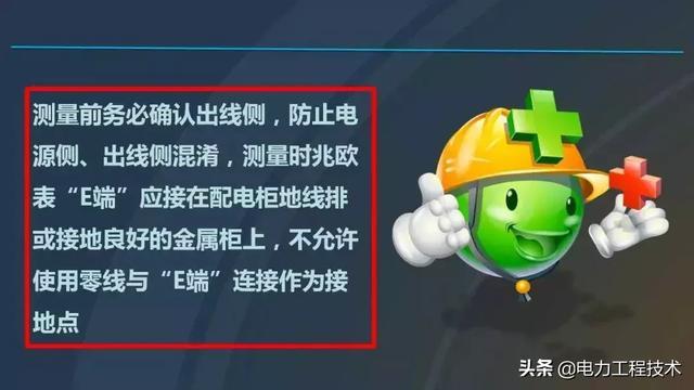 高電壓開關柜，超級詳細！太棒了，全文總共68頁！