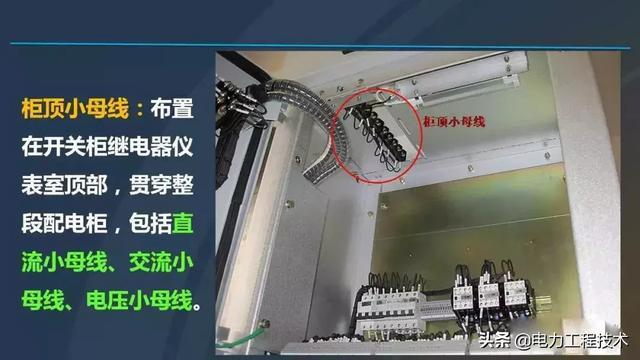 高電壓開關柜，超級詳細！太棒了，全文總共68頁！