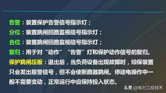 高電壓開關柜，超級詳細！太棒了，全文總共68頁！