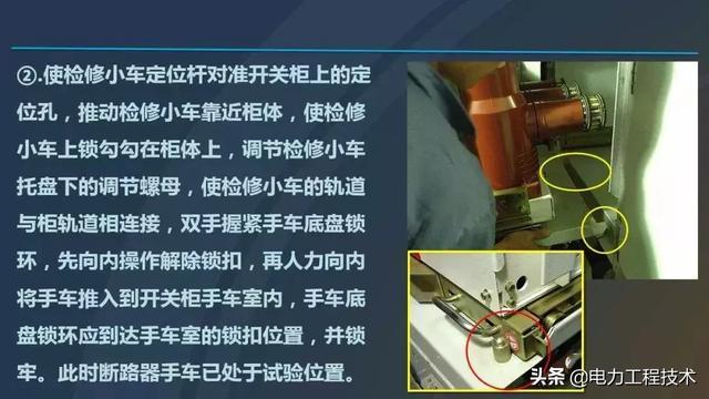 高電壓開關柜，超級詳細！太棒了，全文總共68頁！