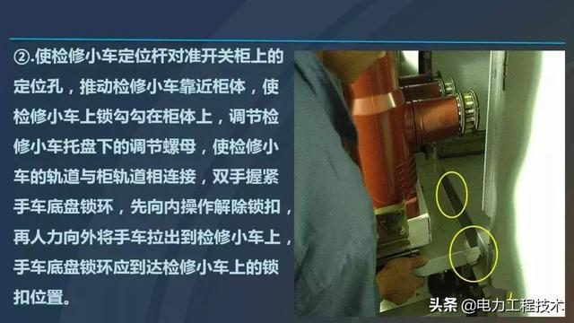 高電壓開關柜，超級詳細！太棒了，全文總共68頁！