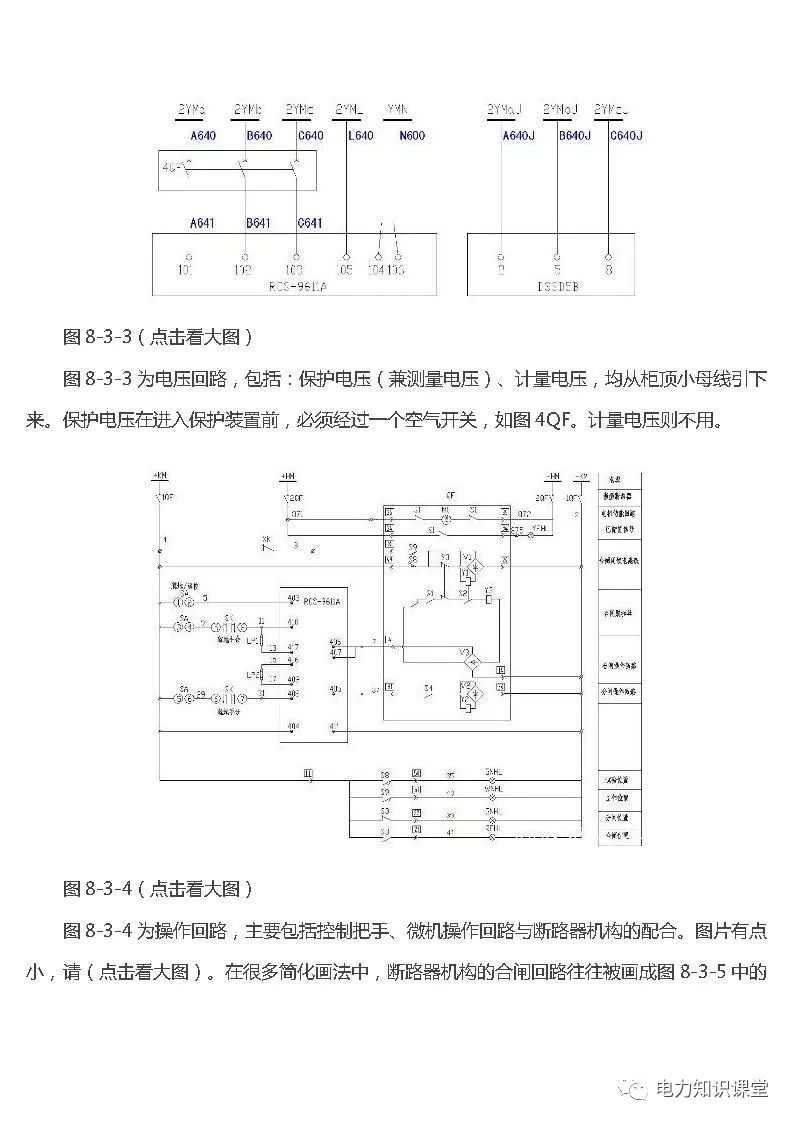 高低壓設(shè)置開關(guān)柜組裝、加工和生產(chǎn)過程