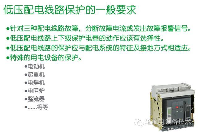 看過ABB的培訓(xùn)后，讓我們來比較一下施耐德的開關(guān)柜培訓(xùn)。