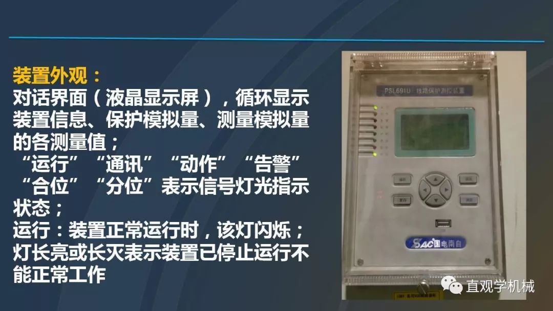 中國(guó)工業(yè)控制|高電壓開(kāi)關(guān)柜培訓(xùn)課件，68頁(yè)ppt，有圖片和圖片，拿走吧！