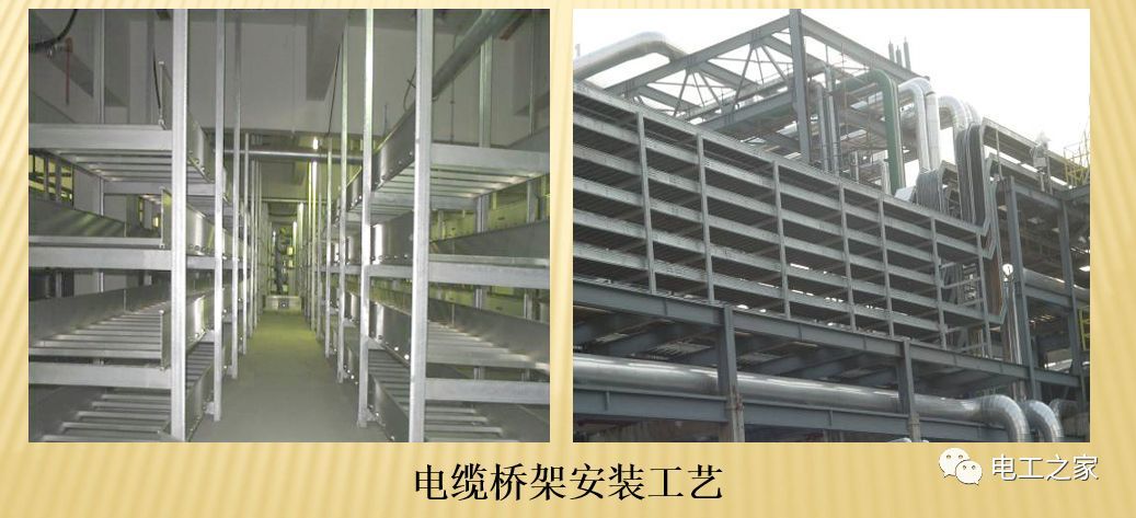 一條完成開關(guān)柜安裝，電纜橋架施工，電纜敷設(shè)及布線施工，照明配電箱施工