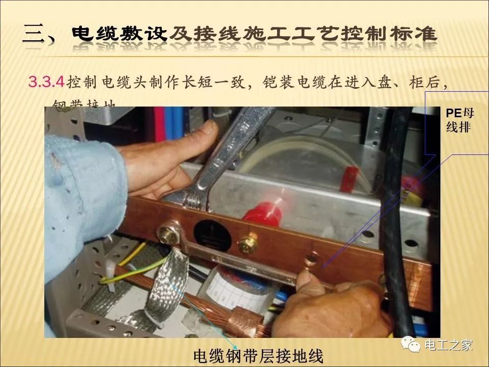 一條完成開關(guān)柜安裝，電纜橋架施工，電纜敷設(shè)及布線施工，照明配電箱施工