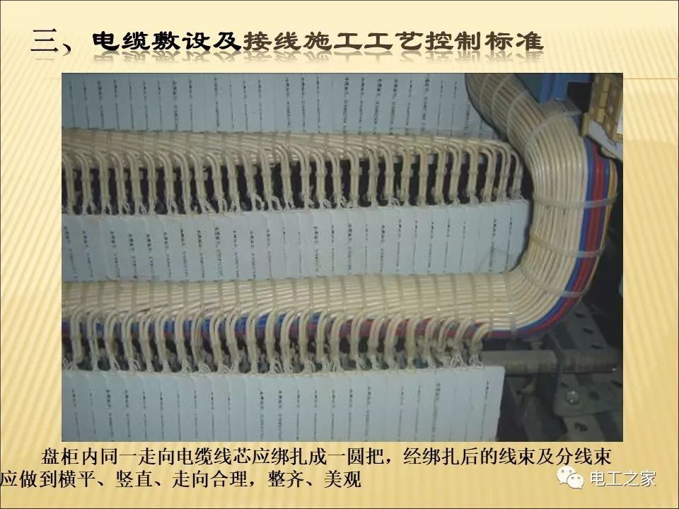 一條完成開關(guān)柜安裝，電纜橋架施工，電纜敷設(shè)及布線施工，照明配電箱施工