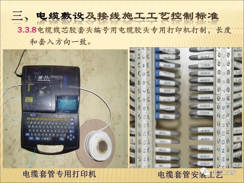 一條完成開關(guān)柜安裝，電纜橋架施工，電纜敷設(shè)及布線施工，照明配電箱施工