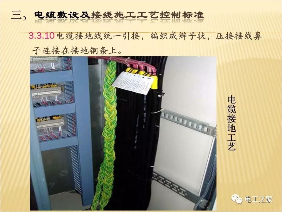 一條完成開關(guān)柜安裝，電纜橋架施工，電纜敷設(shè)及布線施工，照明配電箱施工