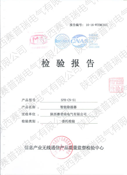 買(mǎi)一個(gè)安全、無(wú)憂的開(kāi)關(guān)柜除濕機(jī)，不妨看看用戶的信譽(yù)