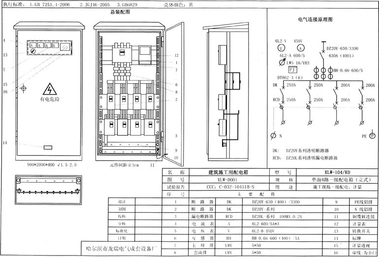 如何在施工現(xiàn)場配置臨時用電配電箱(機(jī)柜)？標(biāo)準(zhǔn)化的例子！