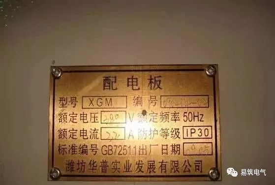 配電箱的布線和安裝的通用標(biāo)準(zhǔn)是什么？我們應(yīng)該注意哪些問題？圖片和文本的詳細(xì)說明