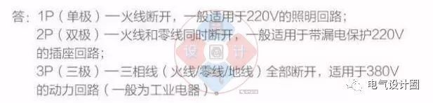 首頁(yè)配電箱在選擇之前，理清這6個(gè)問(wèn)題，你可以少犯錯(cuò)誤！