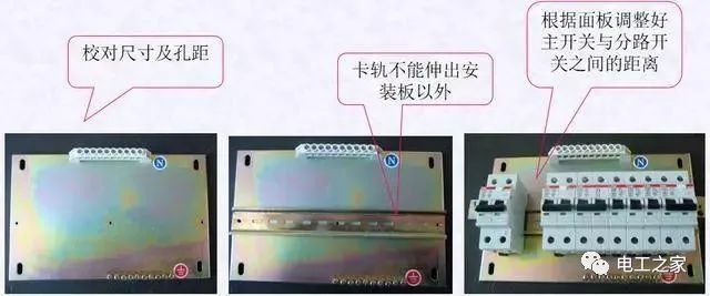 配電箱，配電柜電氣安裝規(guī)范，解釋非常全面