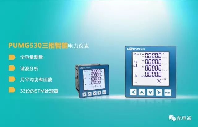 例如，詳細(xì)說明配電柜跳閘和回潮率等原因。