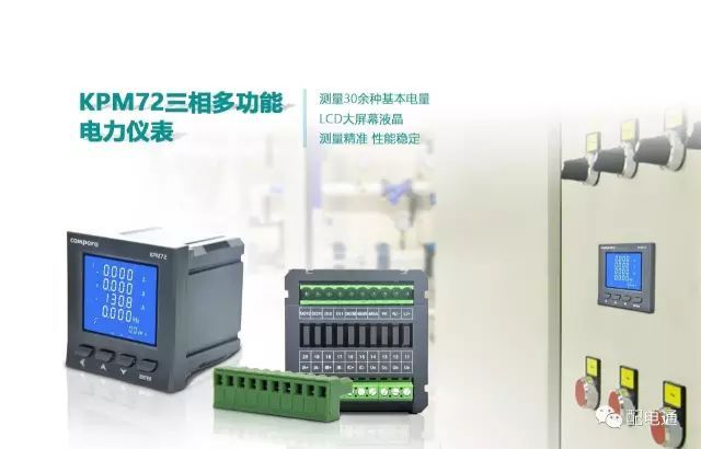 例如，詳細(xì)說明配電柜跳閘和回潮率等原因。