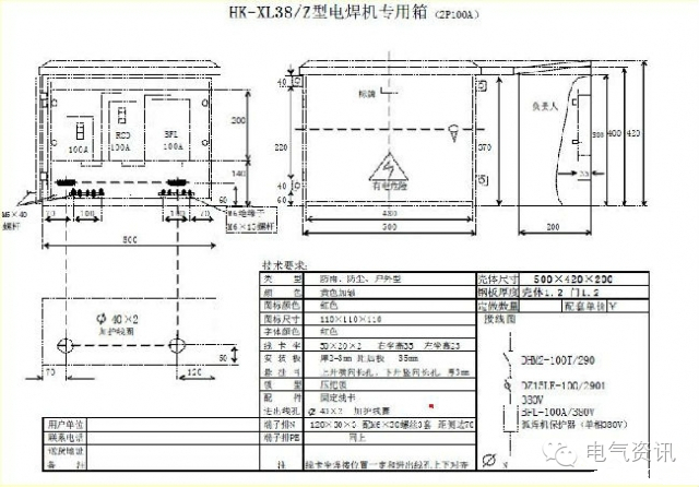 三級配電、二級漏電保護等。配電箱和施工要求(視頻附后)